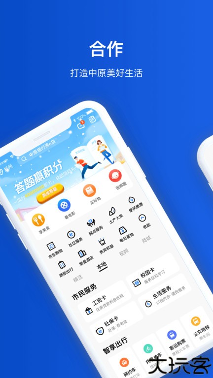 中原银行