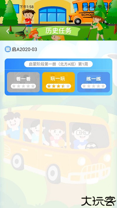 天天童学