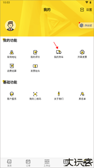 韵达优配