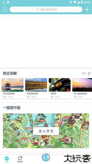 小鹿导游