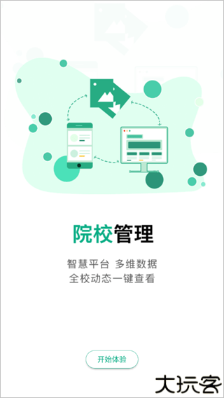 木马课堂2025