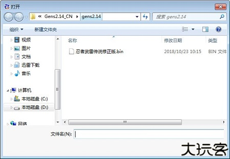 世嘉md模拟器