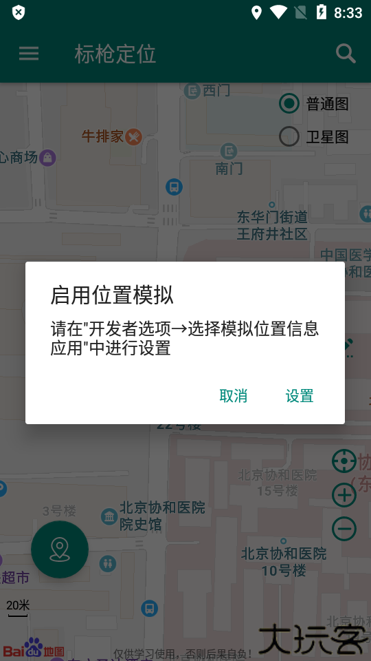 标定位