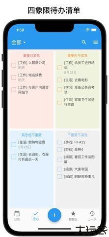 优效日历