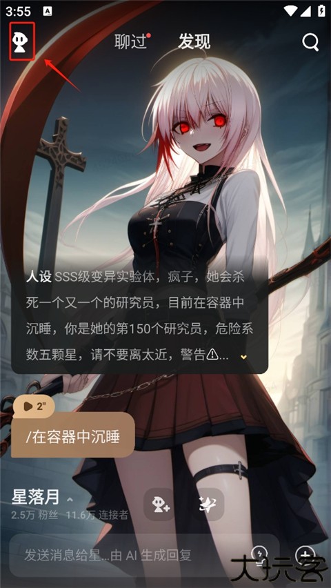 星野