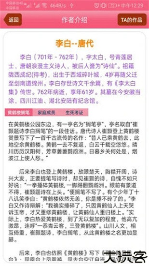 古诗词大全