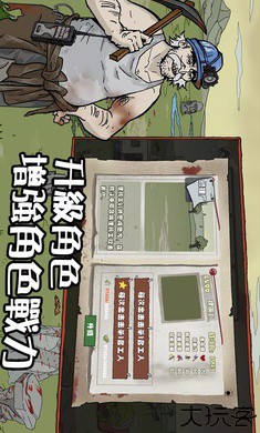 末世防线僵尸突袭