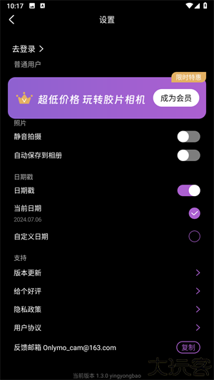 Onlymo胶片相机