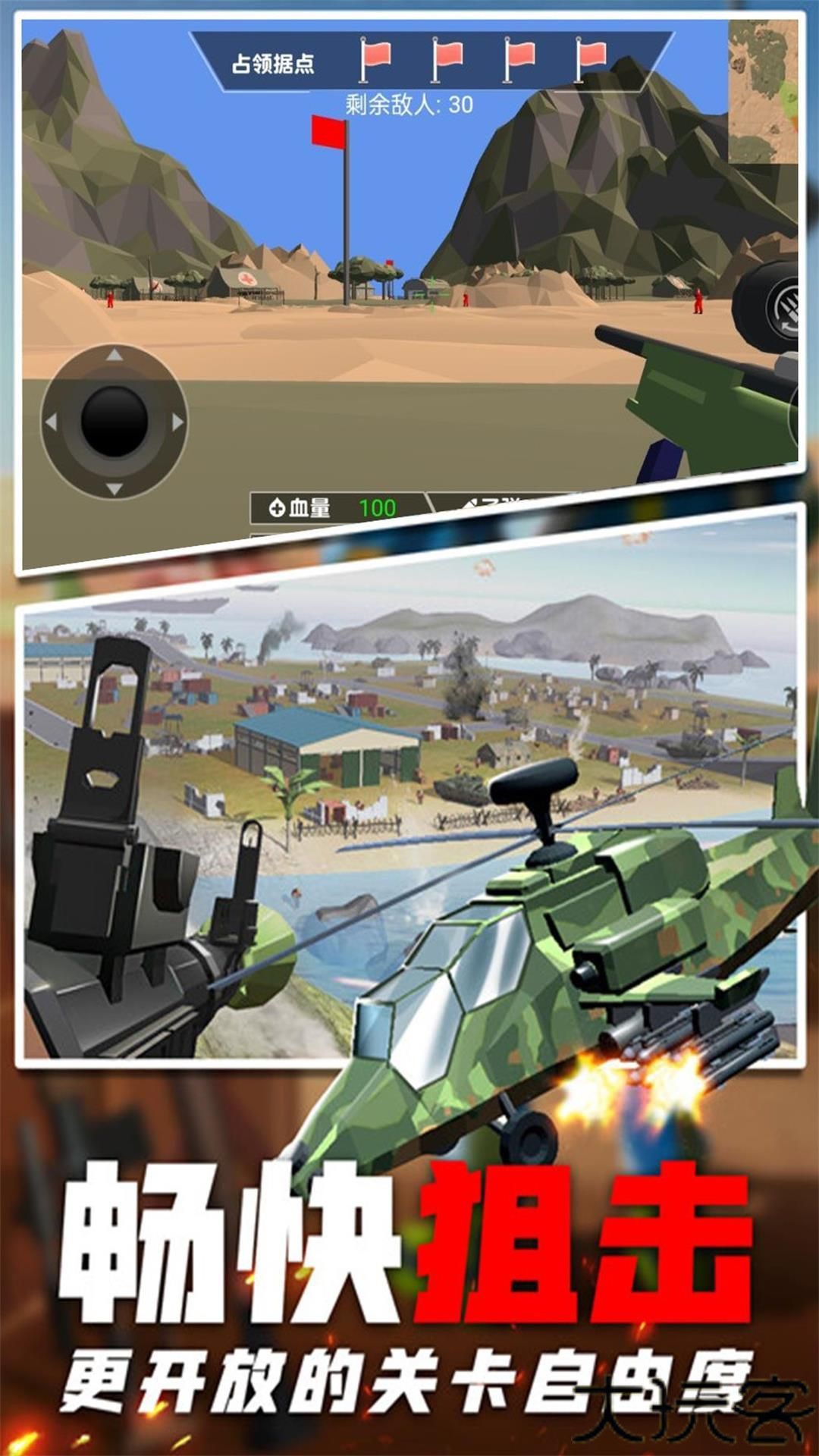 决战战地指挥官