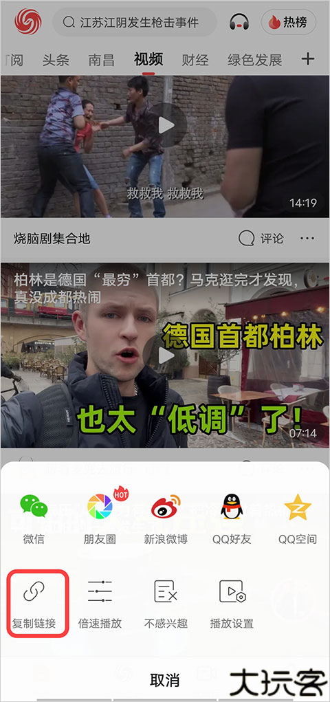 凤凰新闻