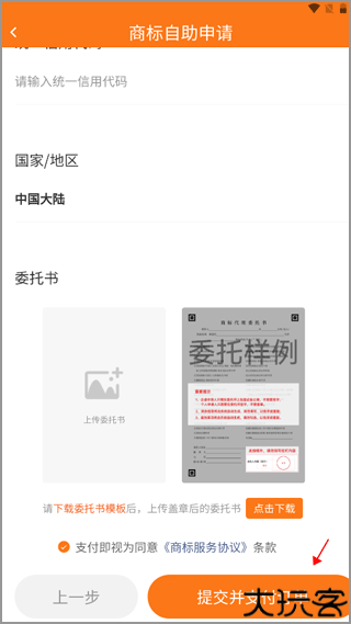 司盟企服