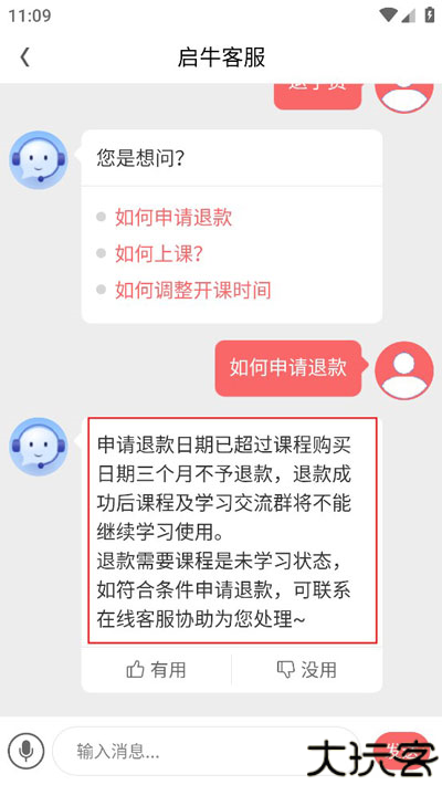 启牛学堂