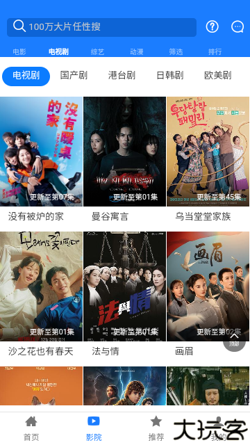 小黑盒影视