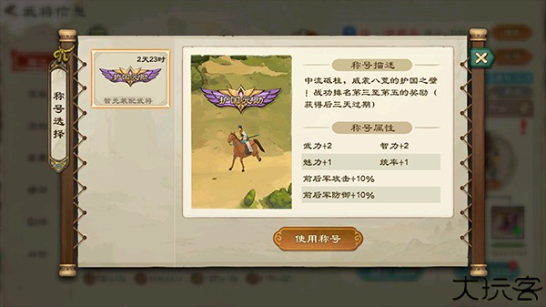 乱世终结战