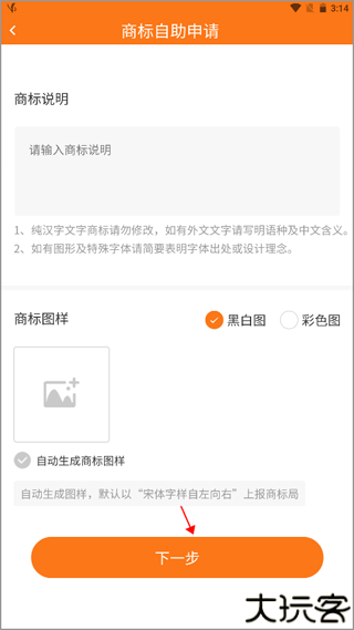 司盟企服