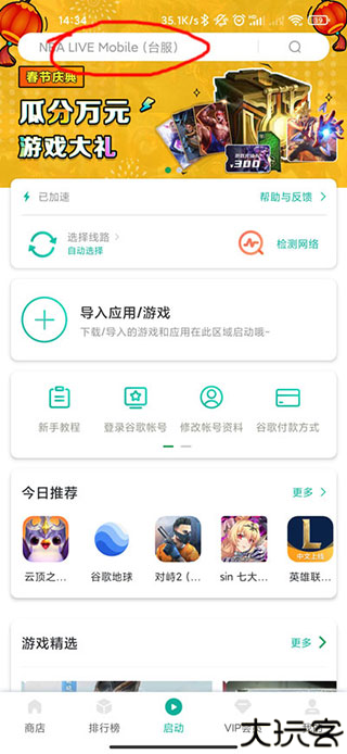 OurPlay