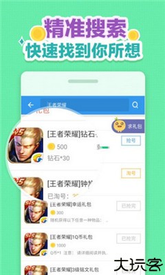 小苹果活动助手