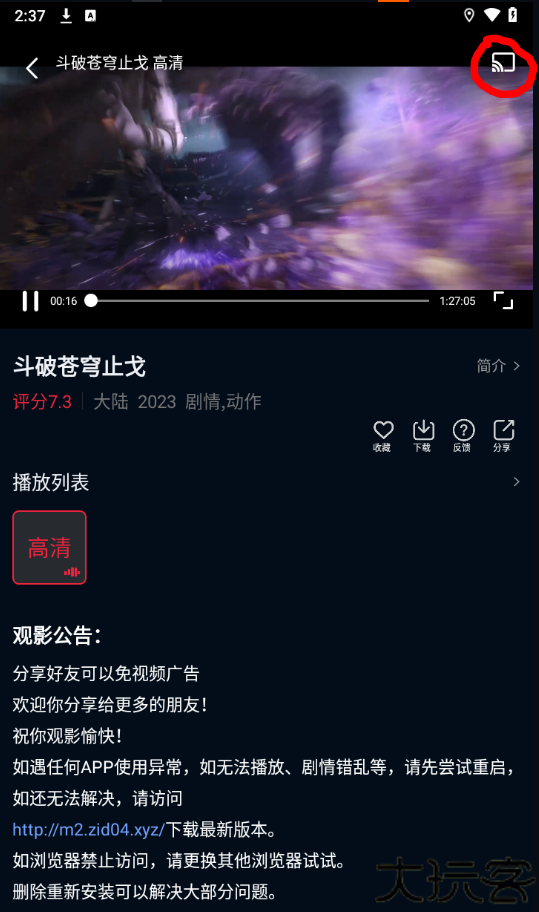 双鱼视频app