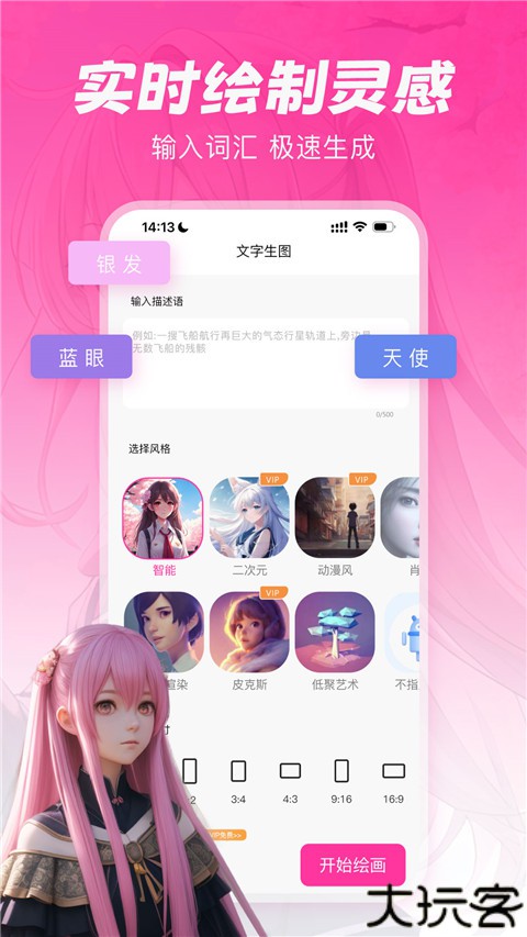 元气绘画app