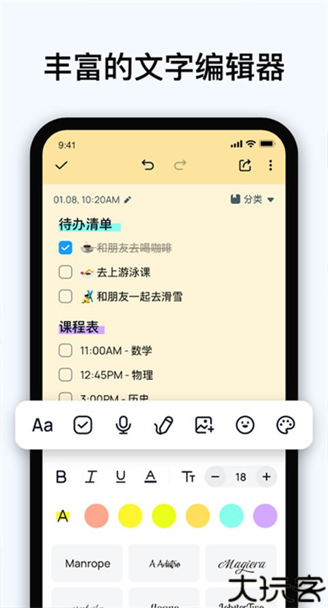 EasyNotes