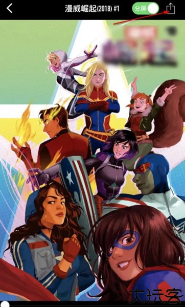 Marvel Unlimited