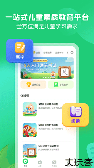 简小知
