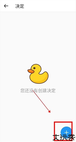 小决定app