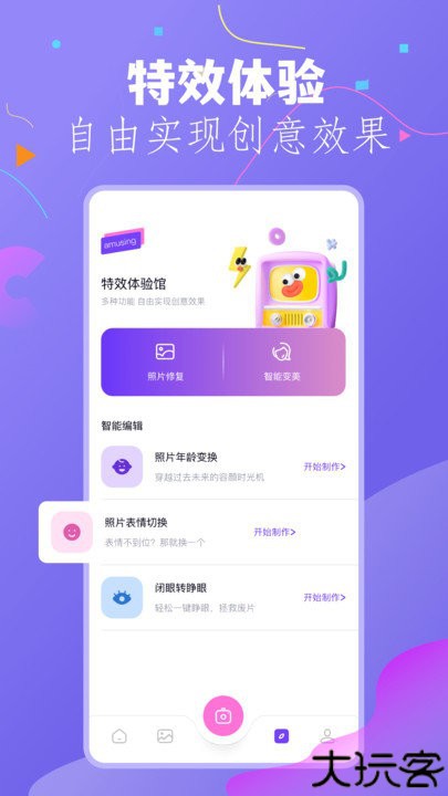幻颜秀秀