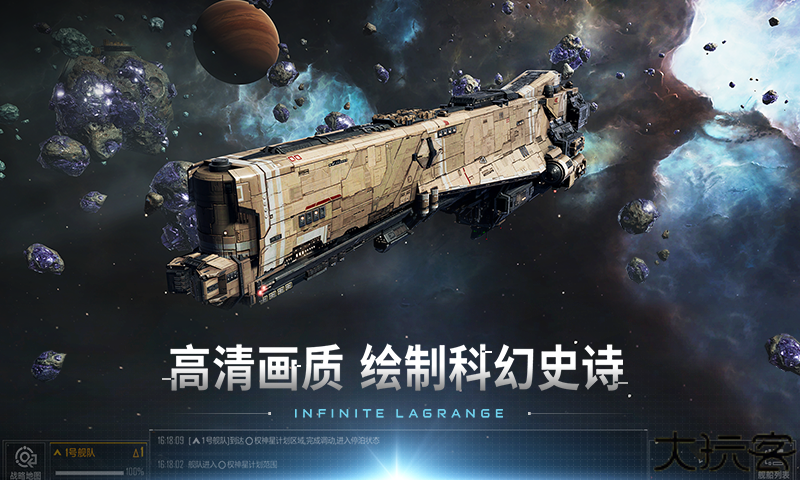 无尽的拉格朗日2025