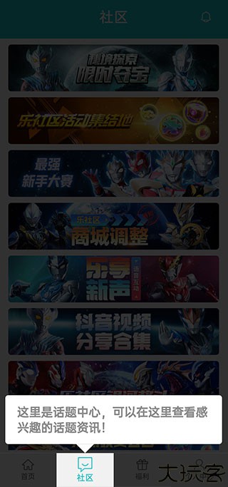 乐社区2025