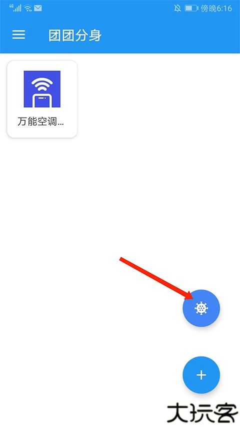 团团分身2025