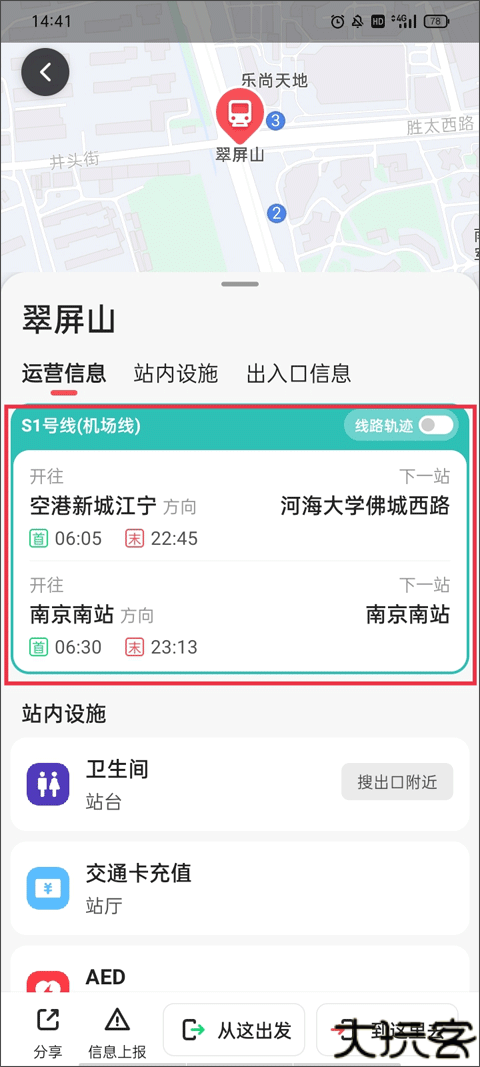 8684地铁