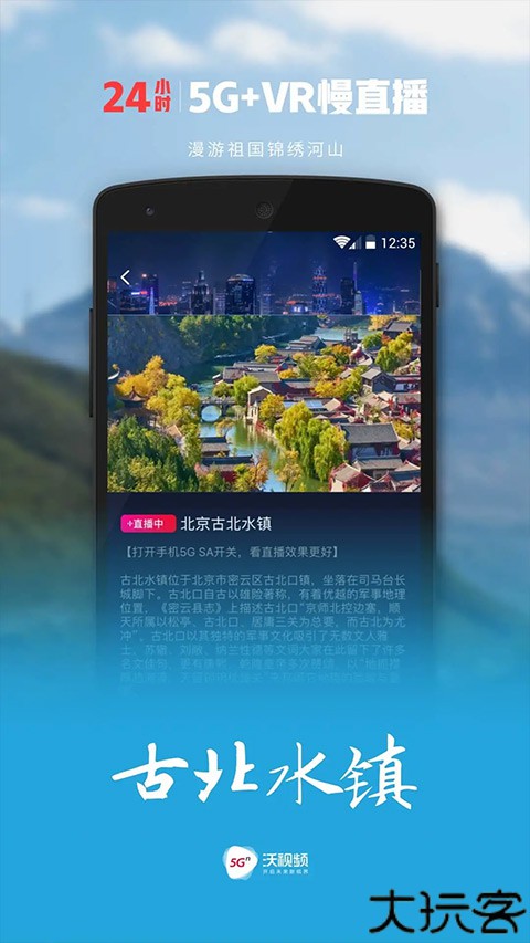 沃视频