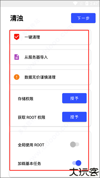 清浊app