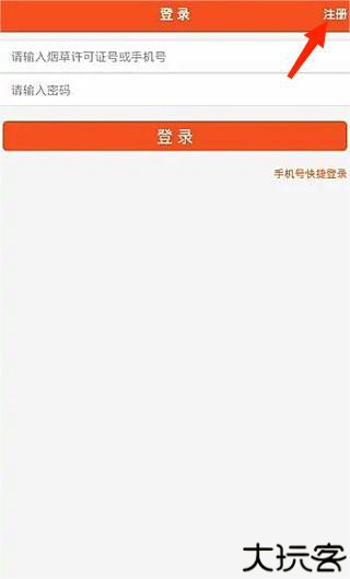 新商盟订烟