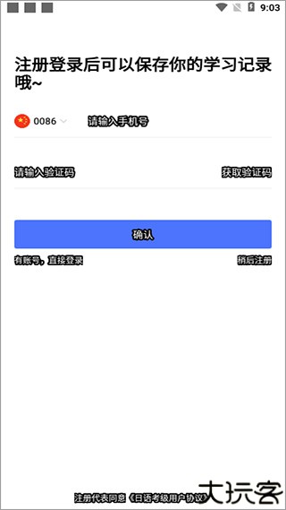 日语考级