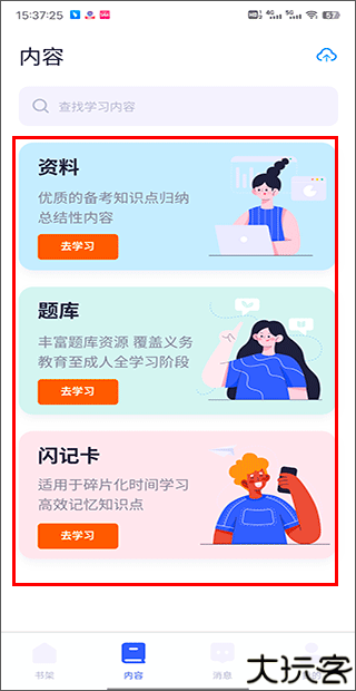 quizcat刷题猫