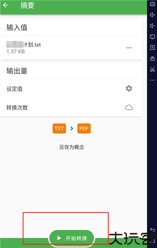 File Converter