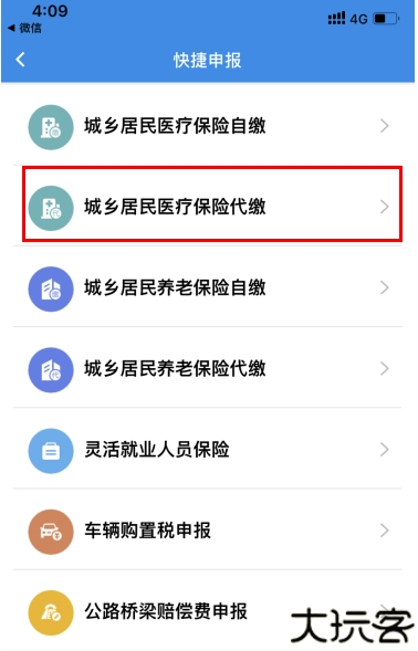 楚税通