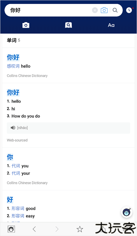 NAVER词典