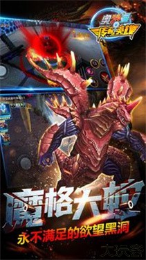 奥特曼传奇英雄2