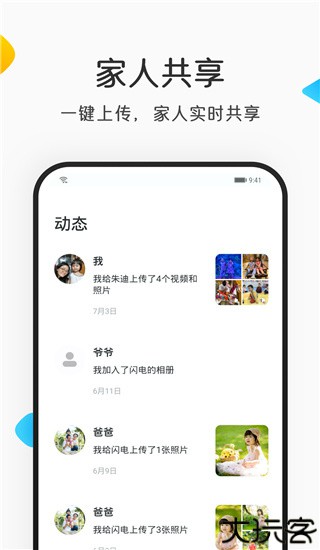 网易亲时光