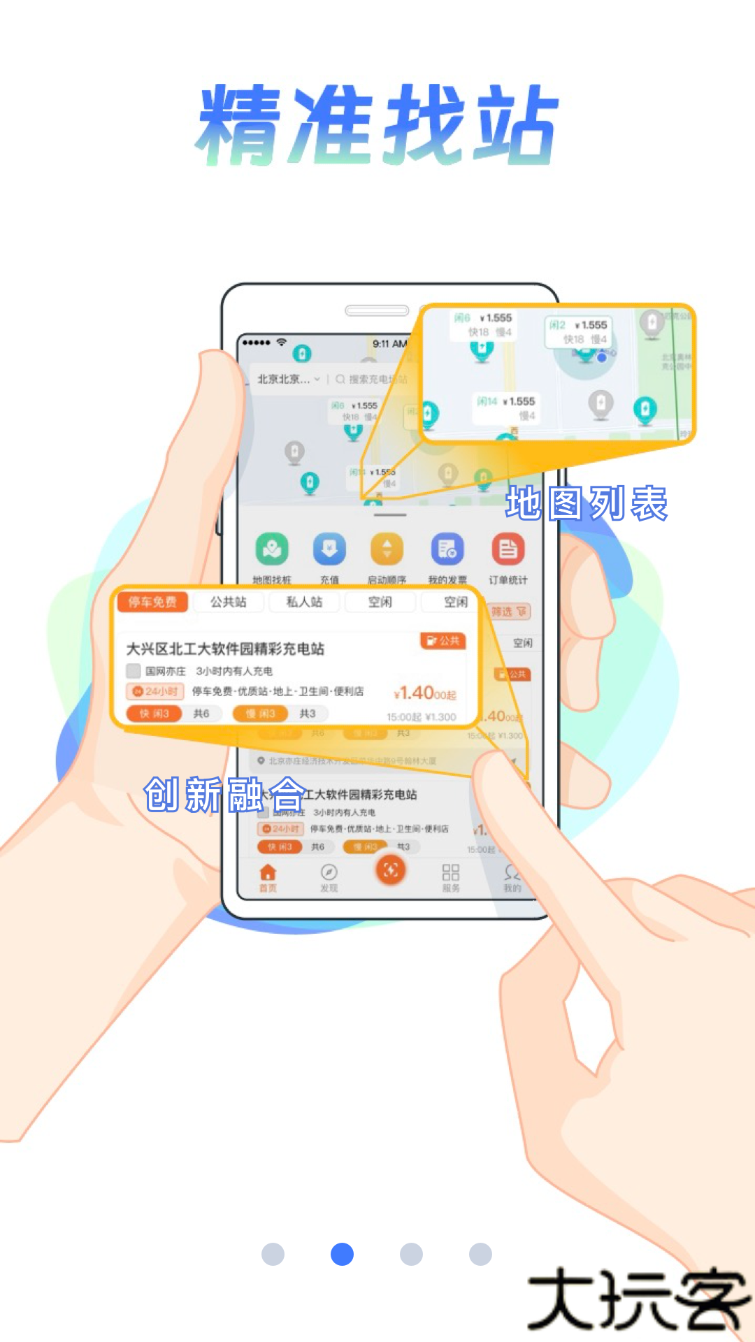 e充网