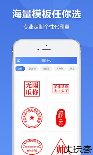 印章生成器2025