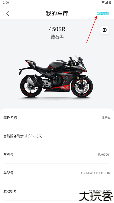 CFMOTO