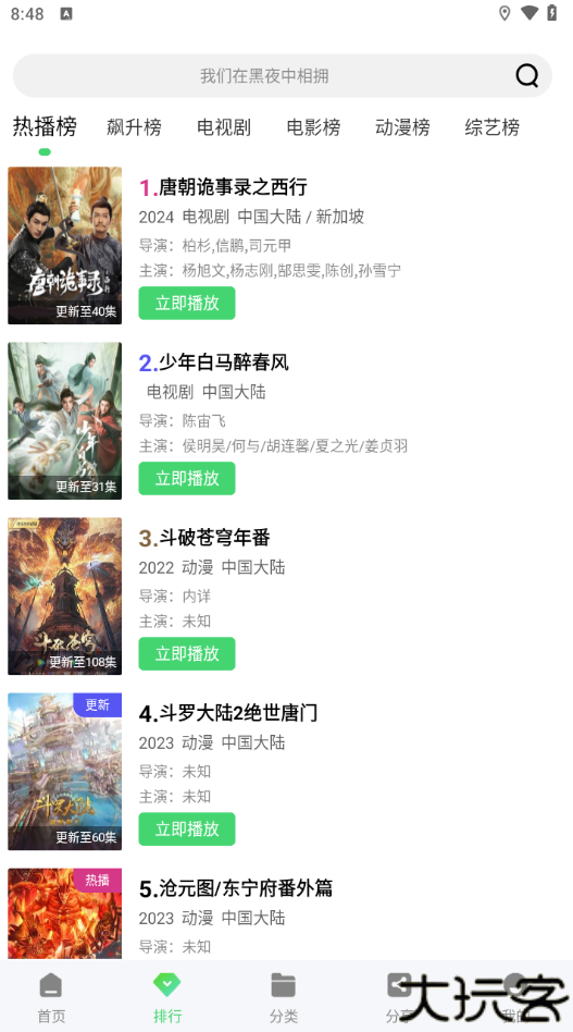 长风视频纯净版