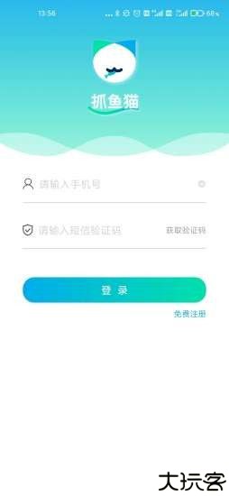 抓鱼猫