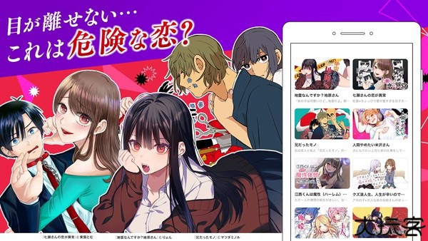 GANMA漫画