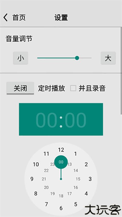 龙卷风收音机app