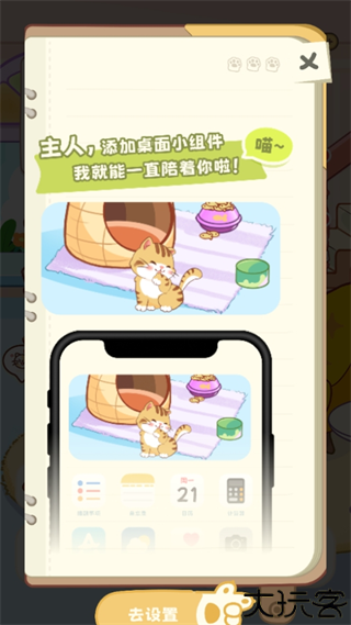 桌面喵
